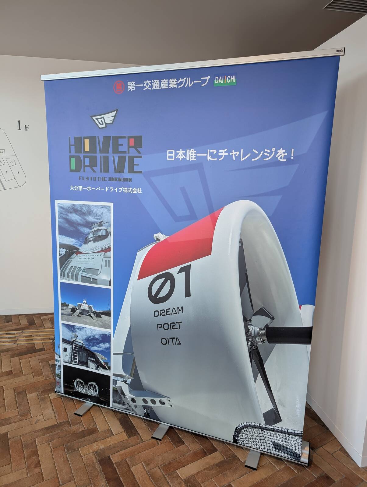 第一交通産業グループ