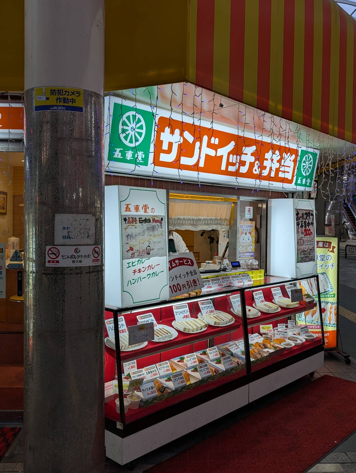 五車堂