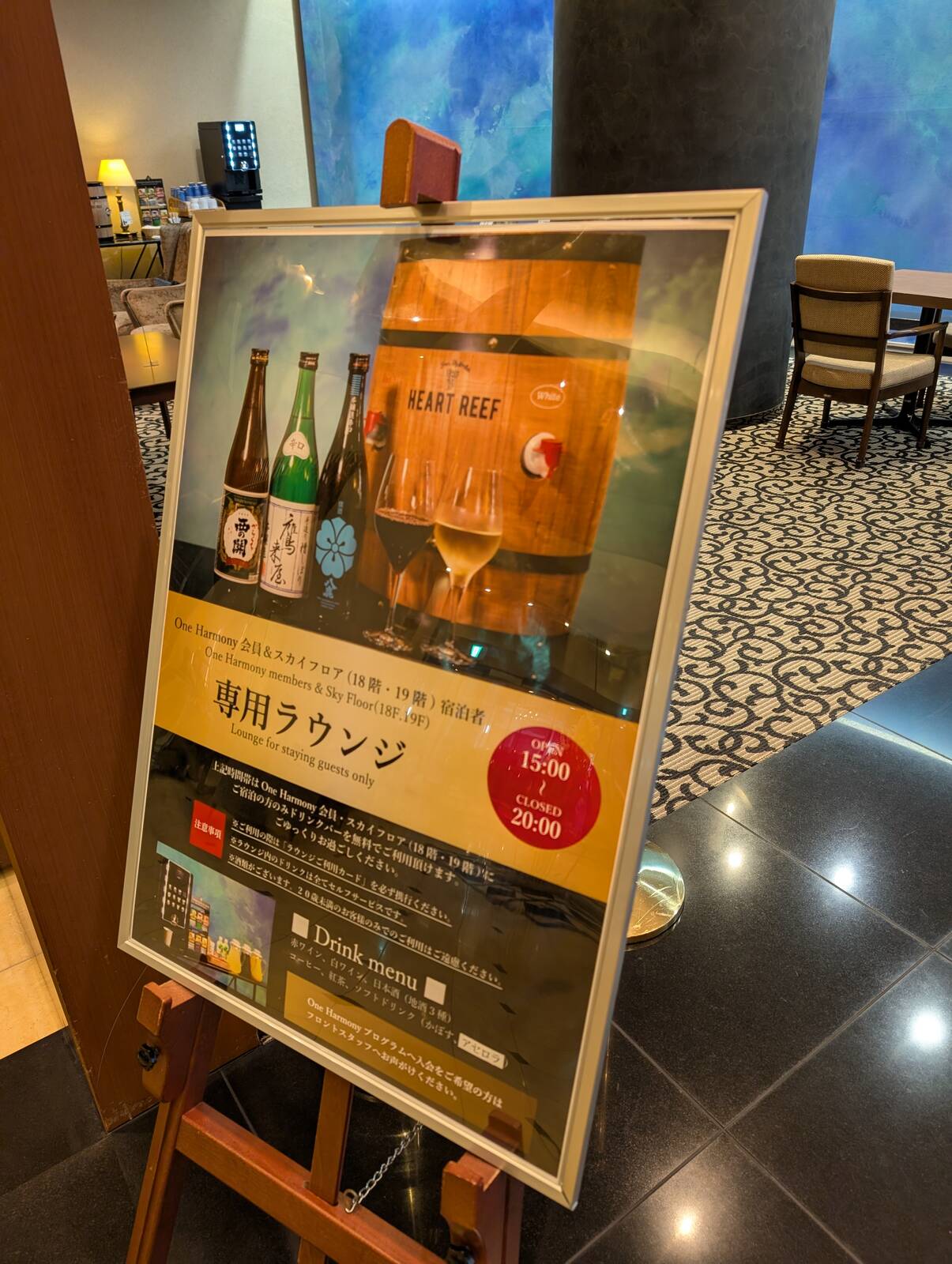 専用ラウンジ