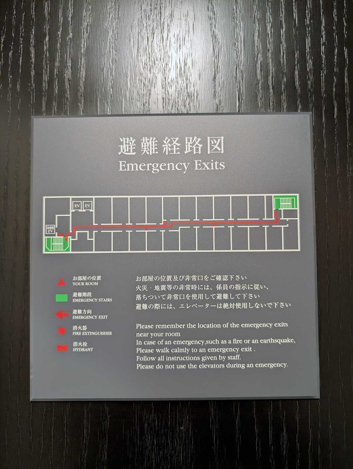 避難経路