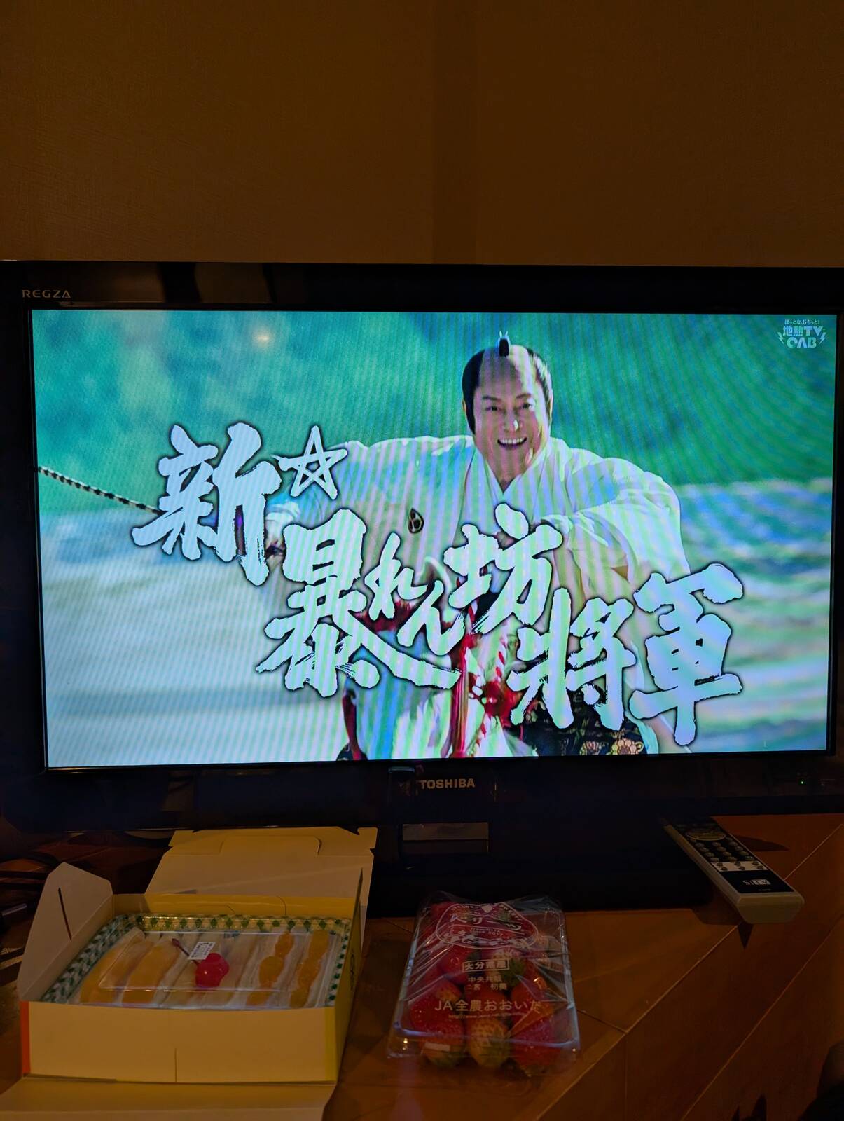 新☆暴れん坊将軍