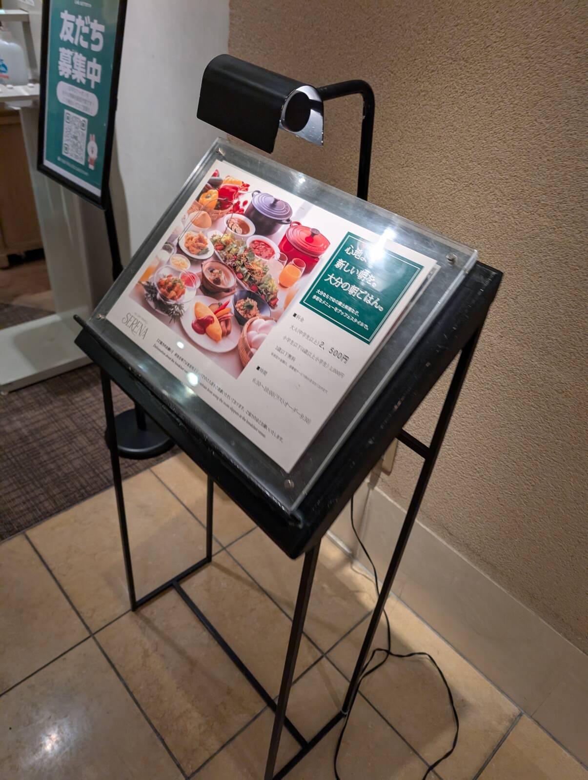 本日の朝食会場