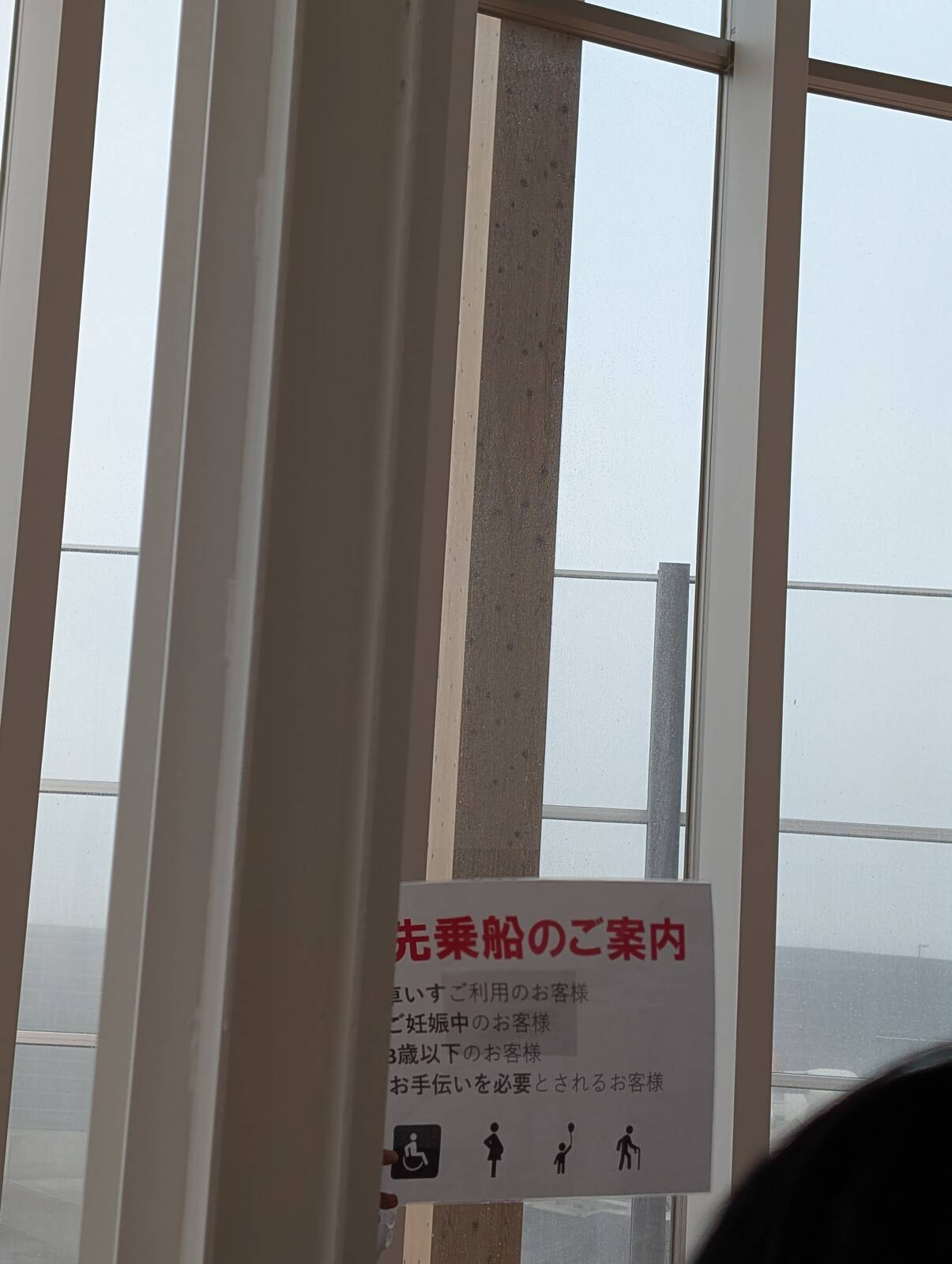優先乗船のご案内