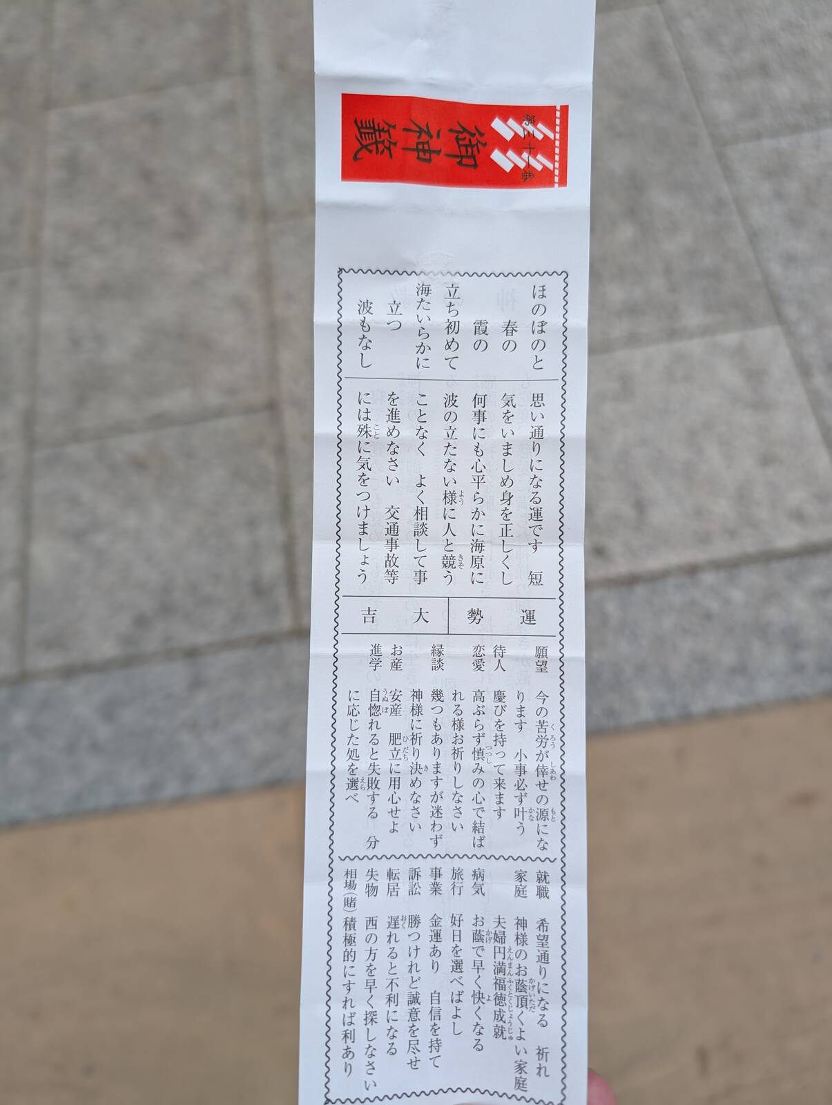 大吉