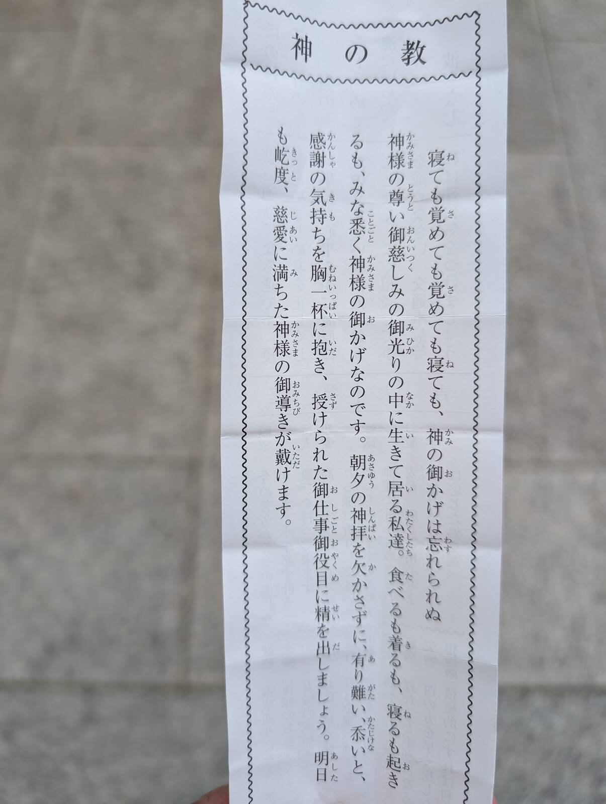 寝ても覚めても