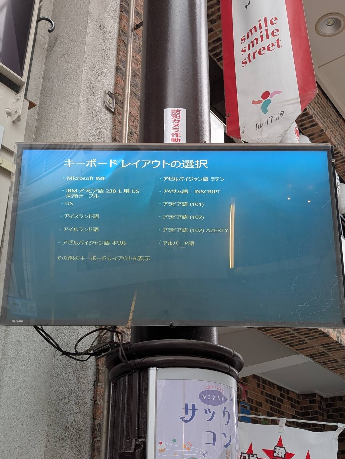 サイネージの画面