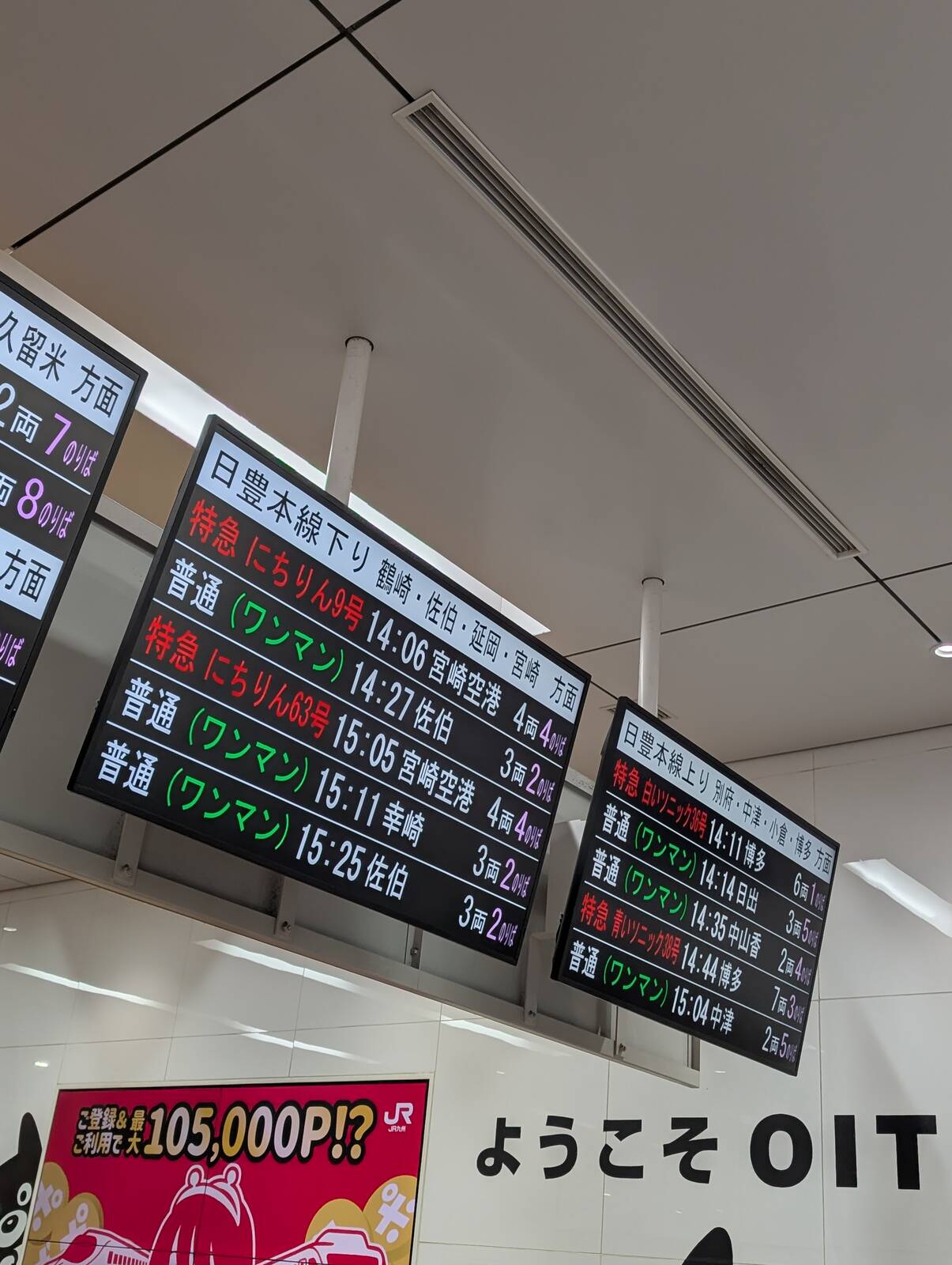 出発案内