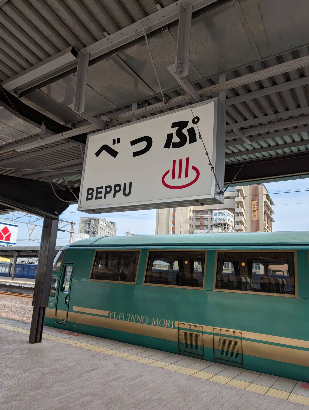 べっぷ