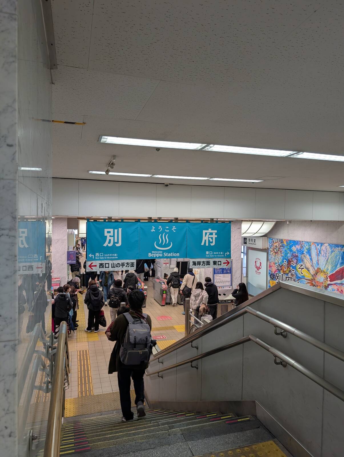 別府駅構内