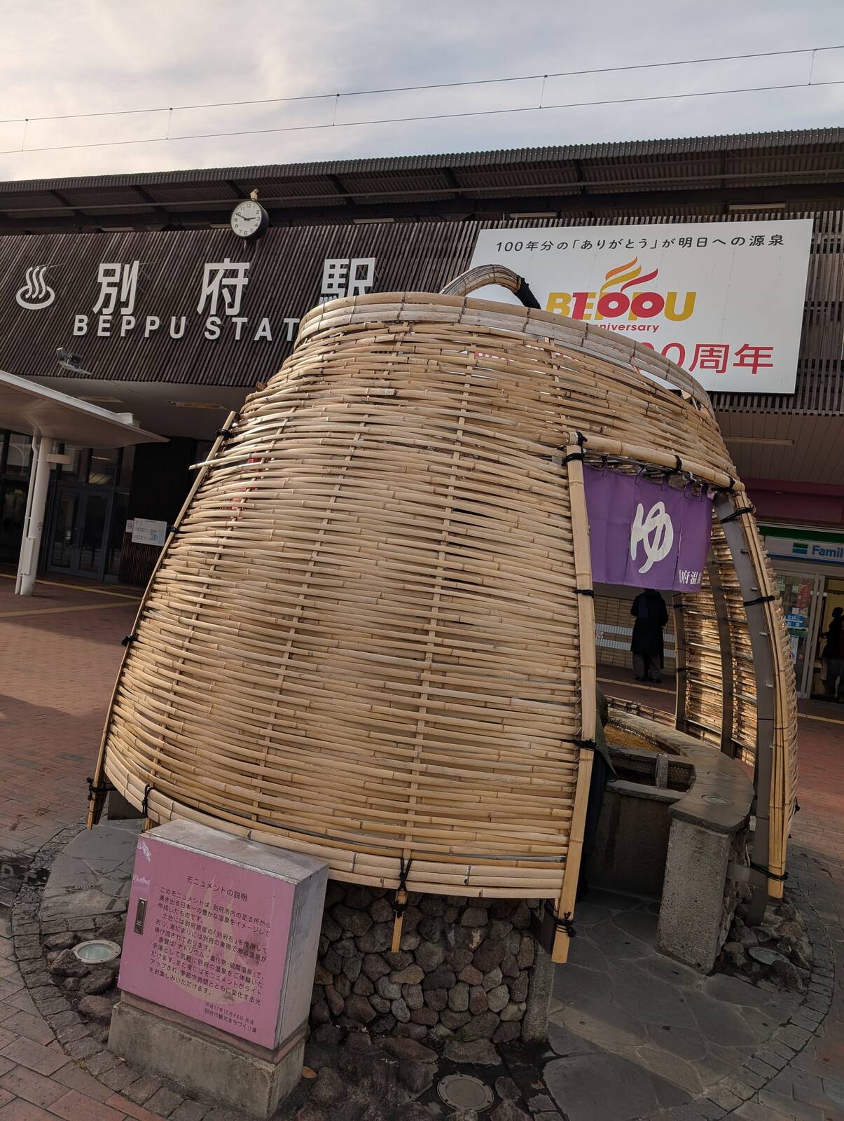 駅前モニュメント