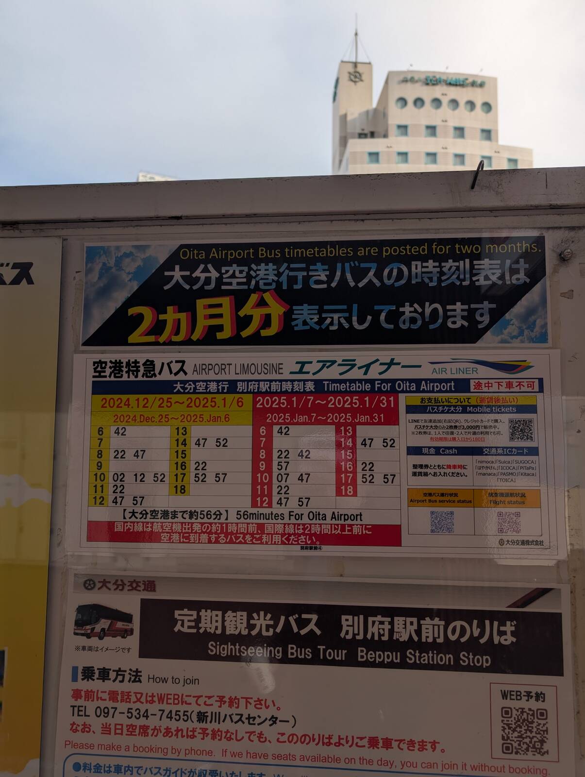 明日の予定