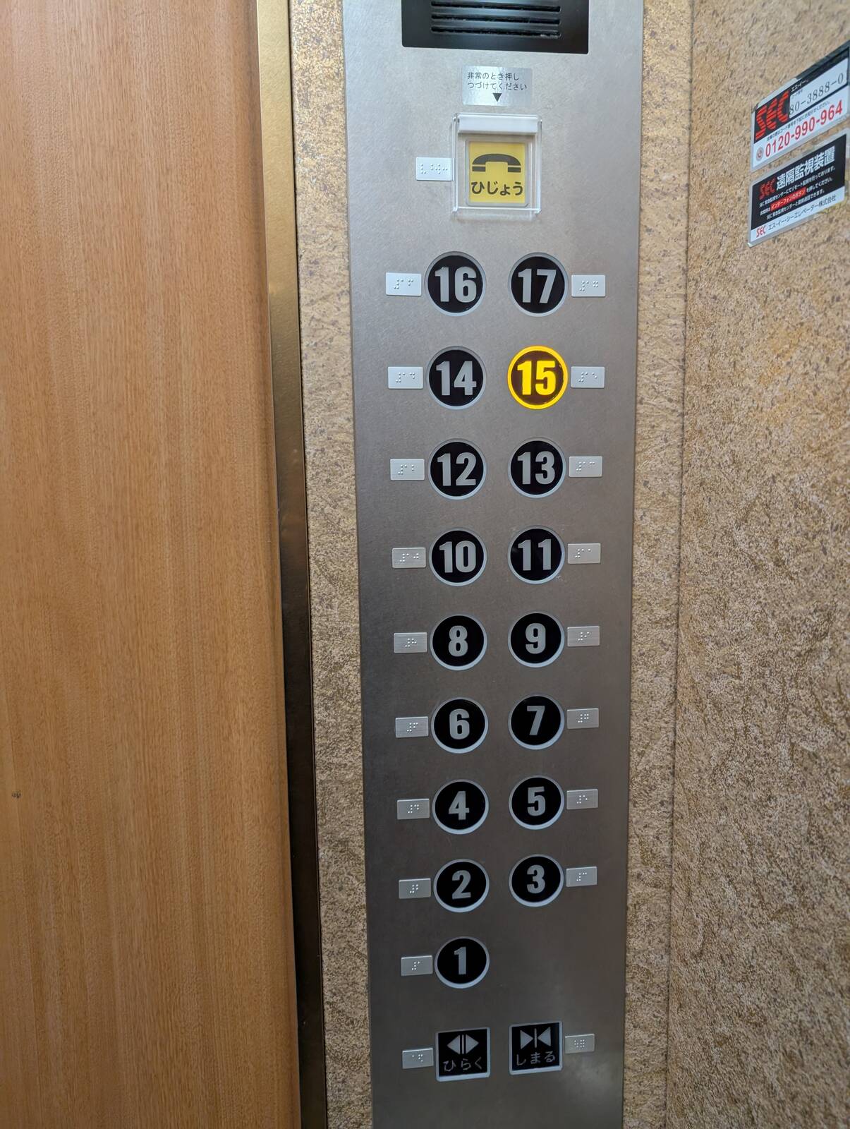 本日の宿泊階