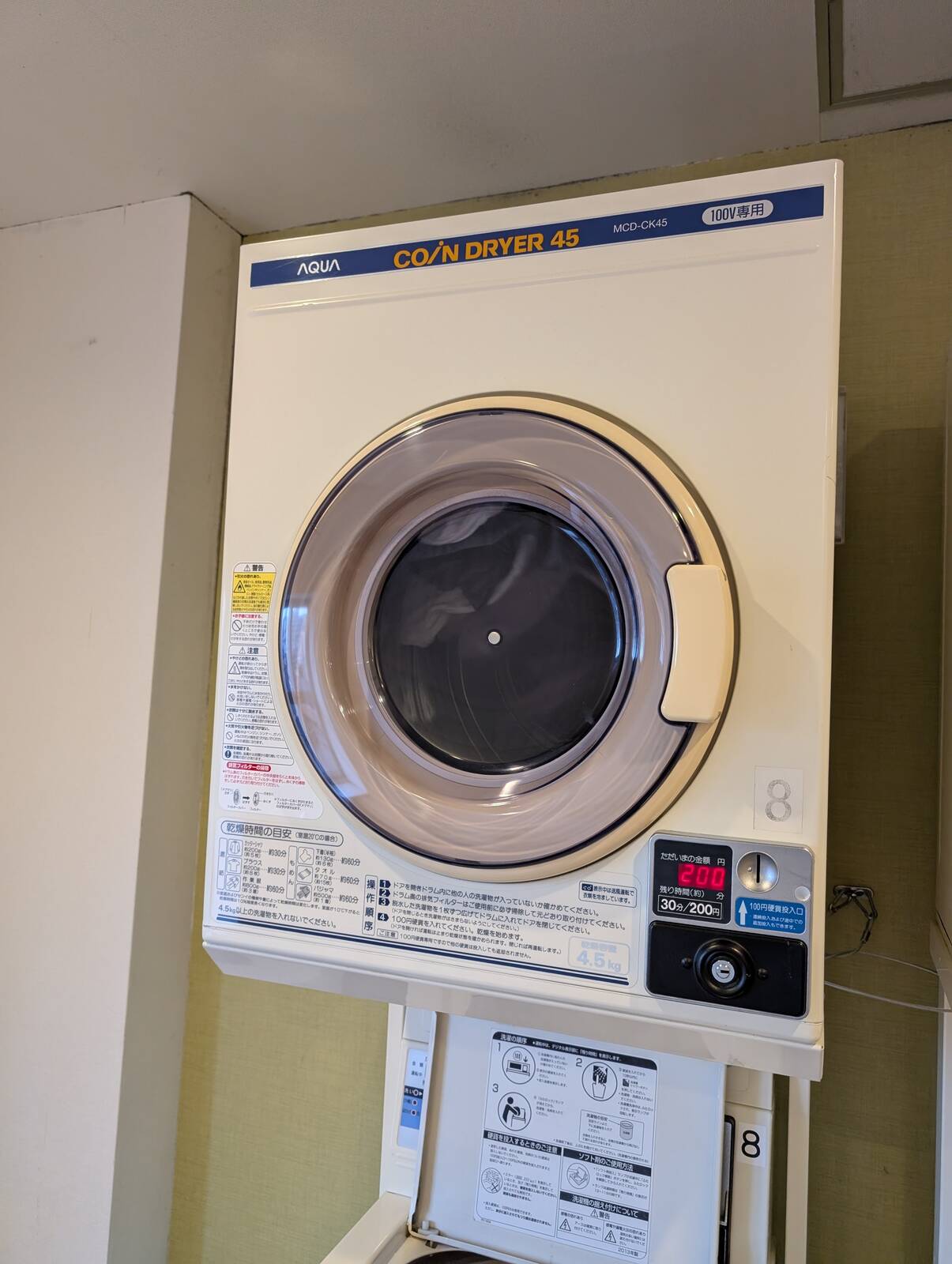 乾燥機