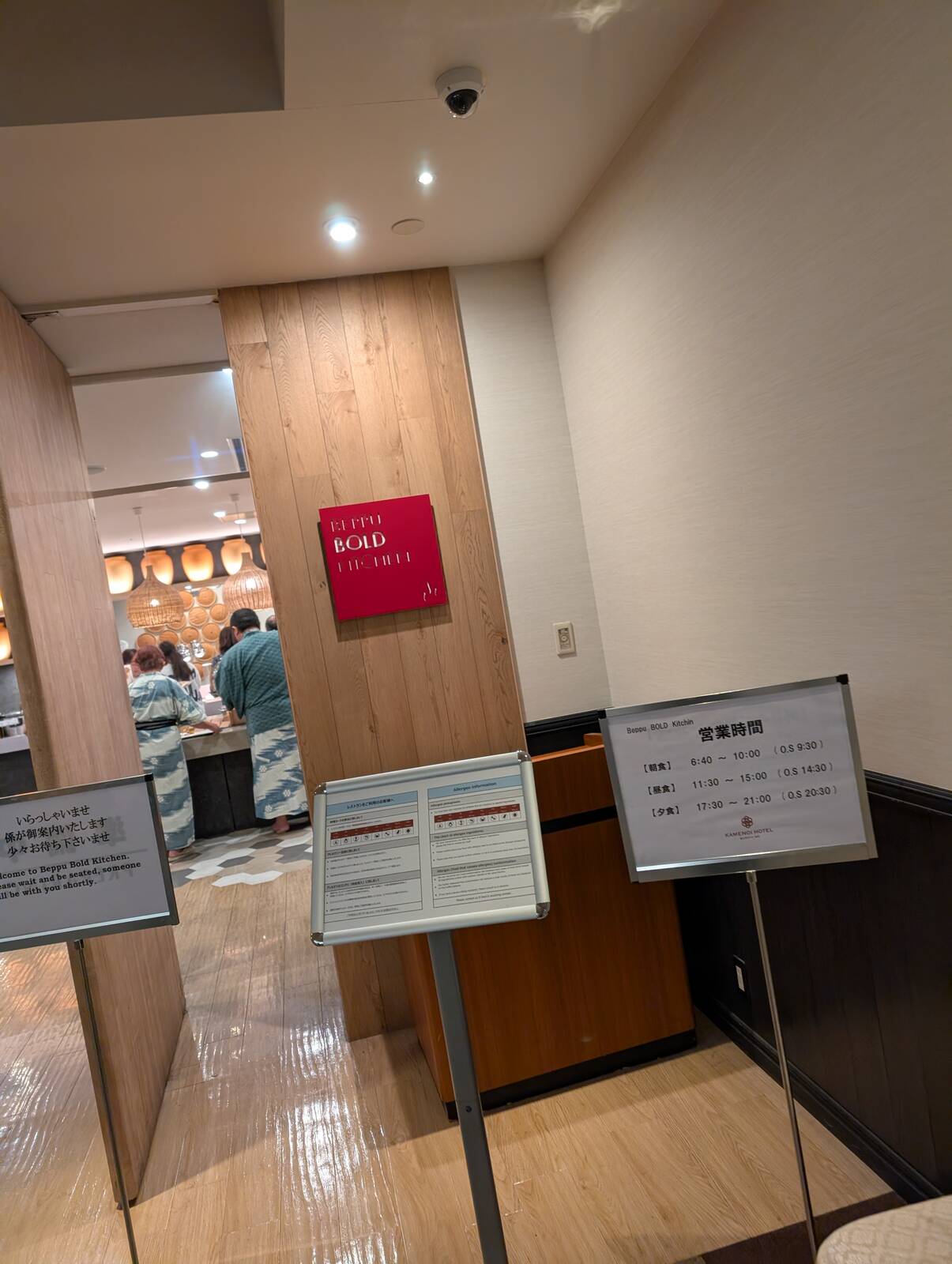 お食事会場