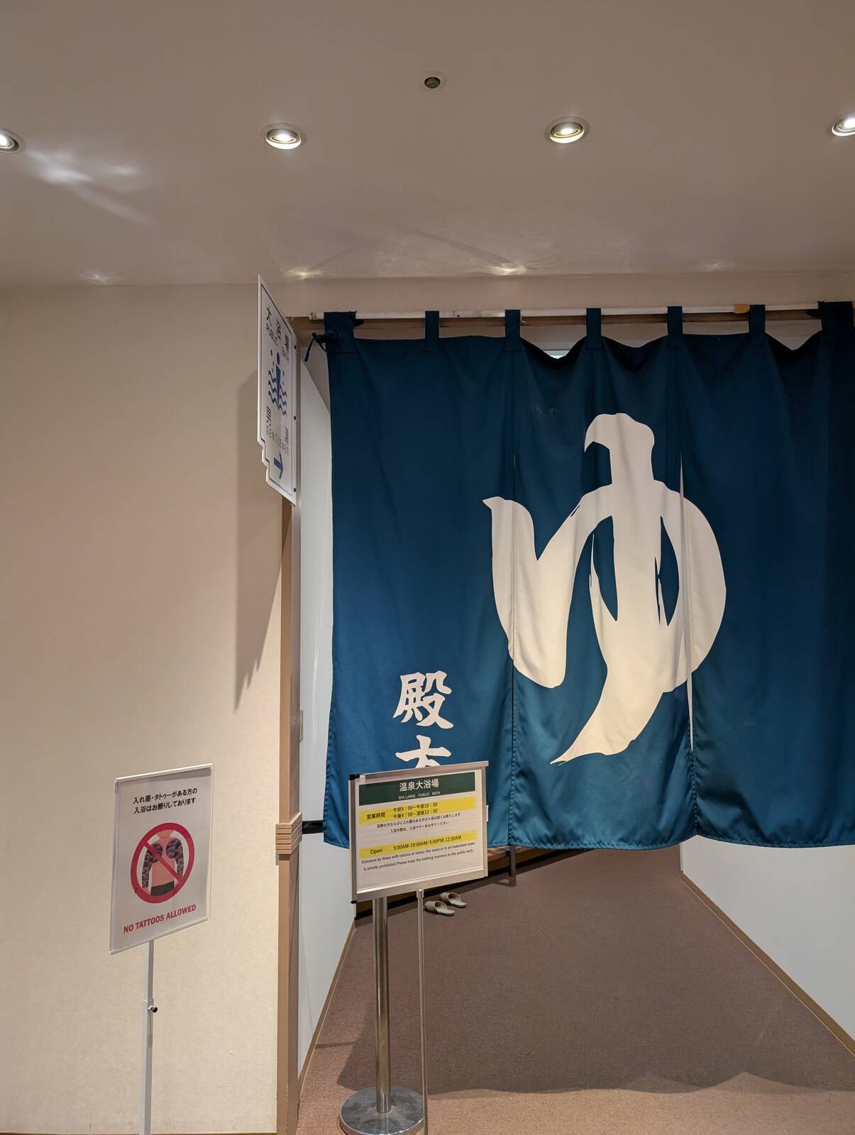 温泉大浴場