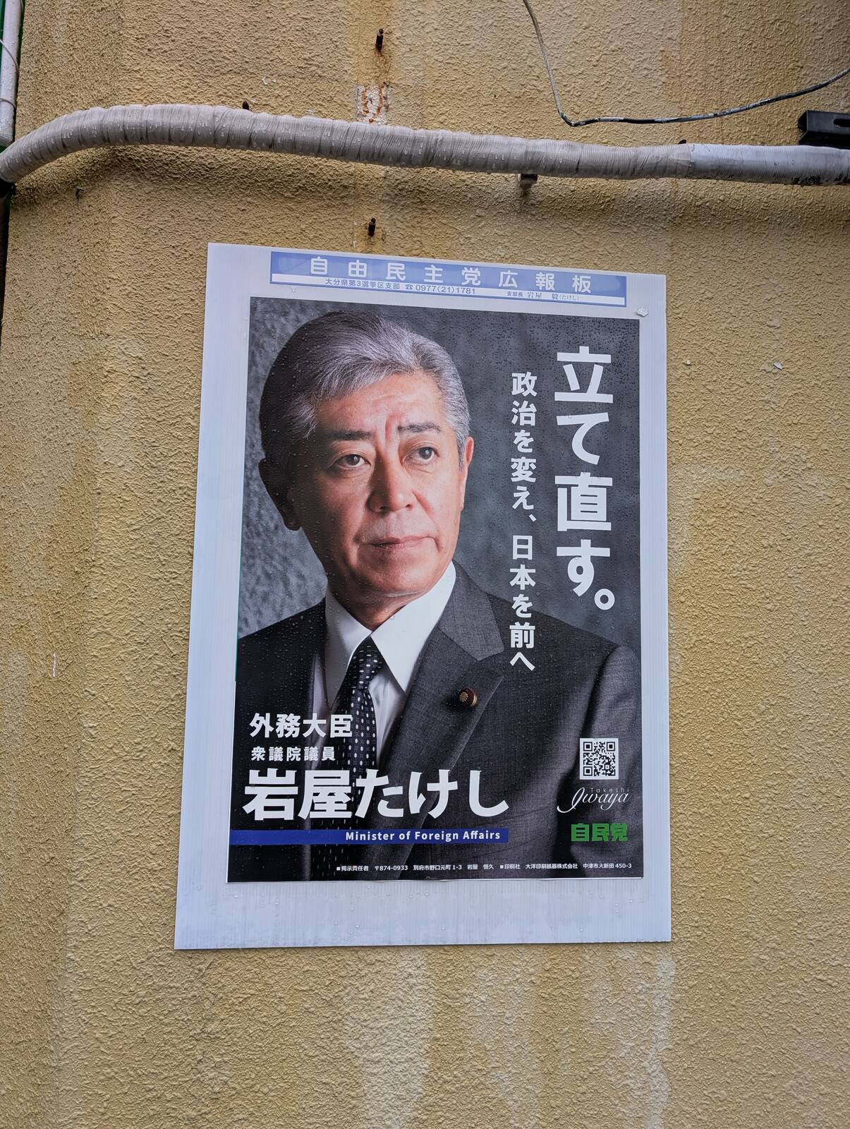 広報板ポスター