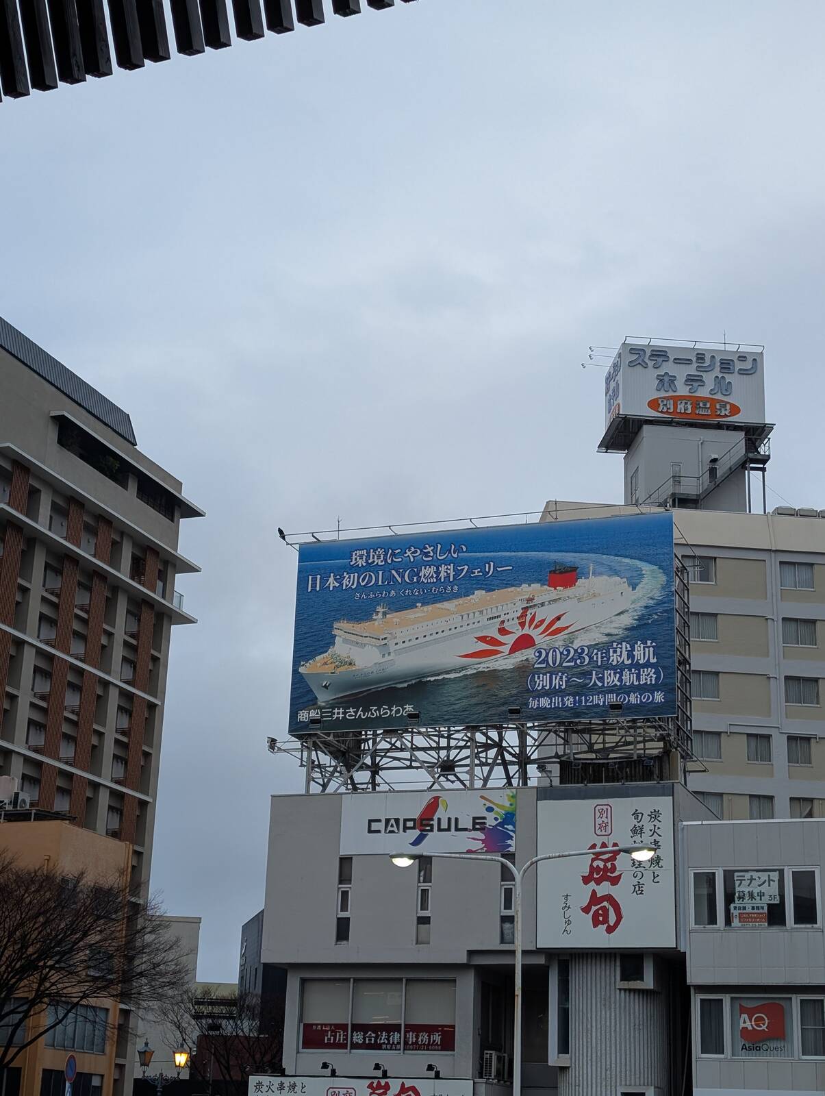 さんふらわあの広告