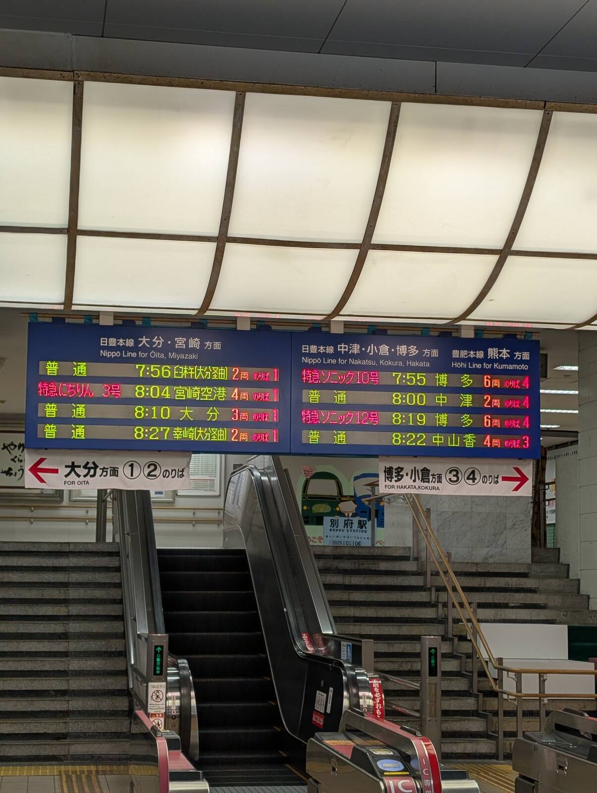電車で博多か宮崎空港