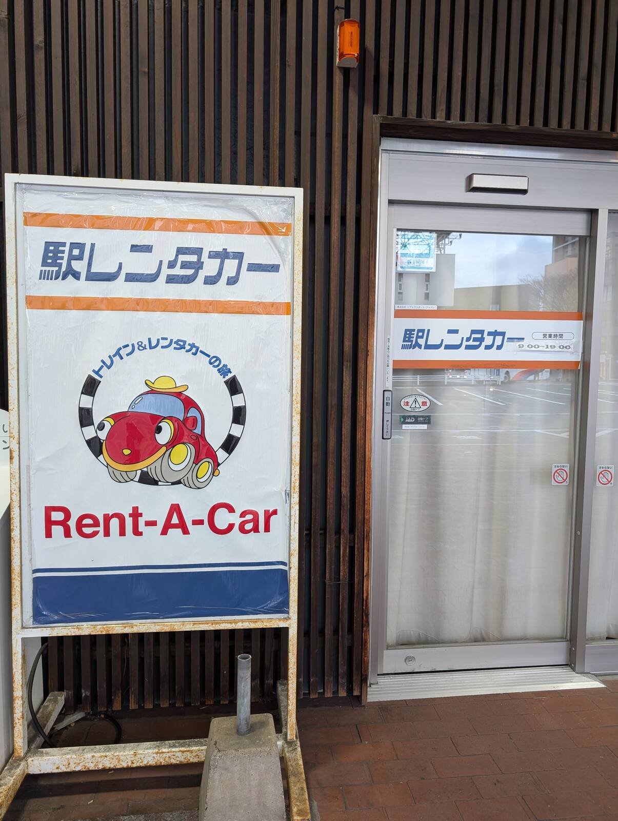 駅レンタカー