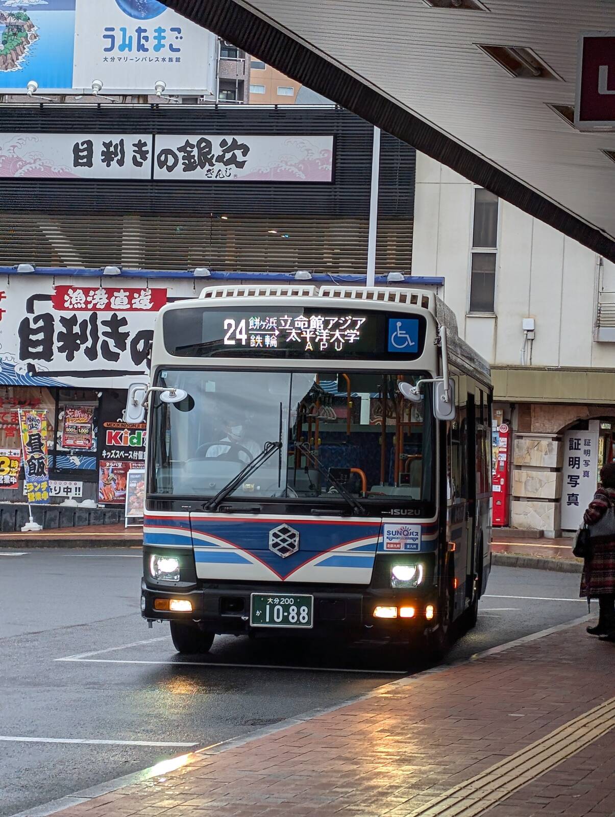 APU行きバス