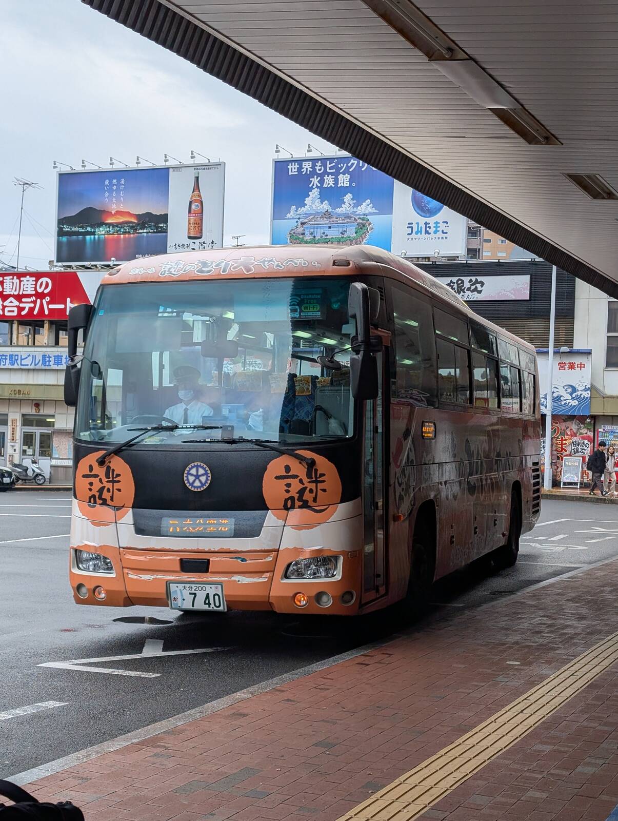 バス送迎芸