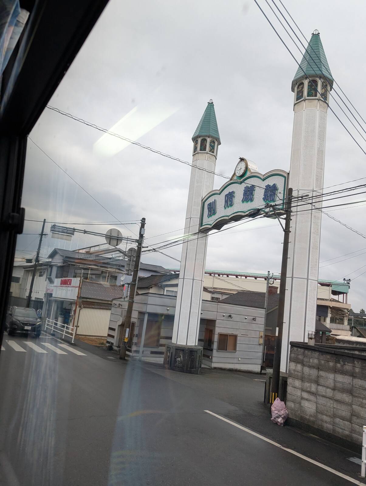 別府競輪