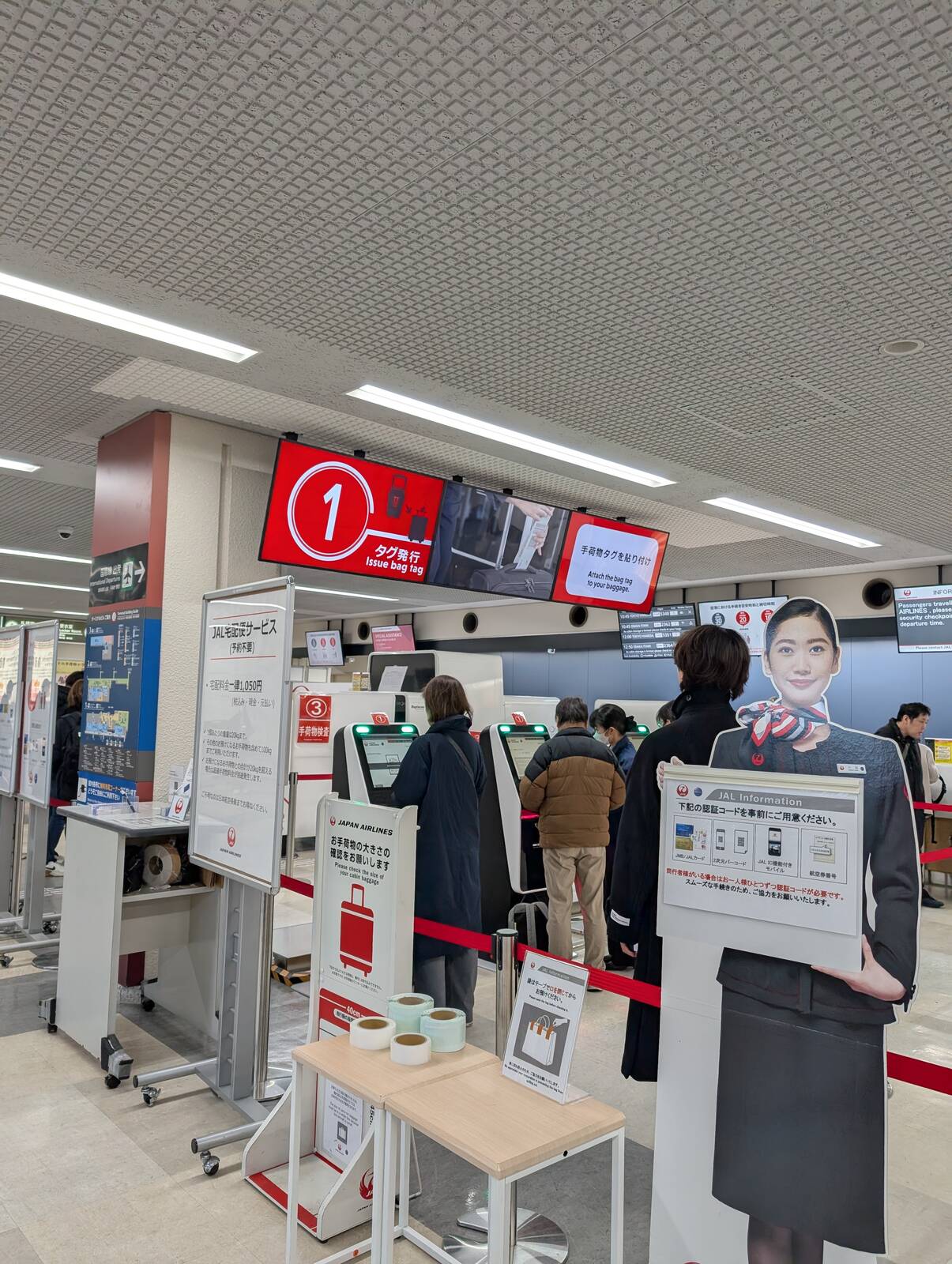 優先カウンター
