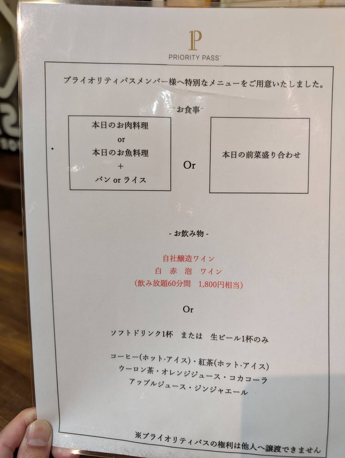 本日のメニュー
