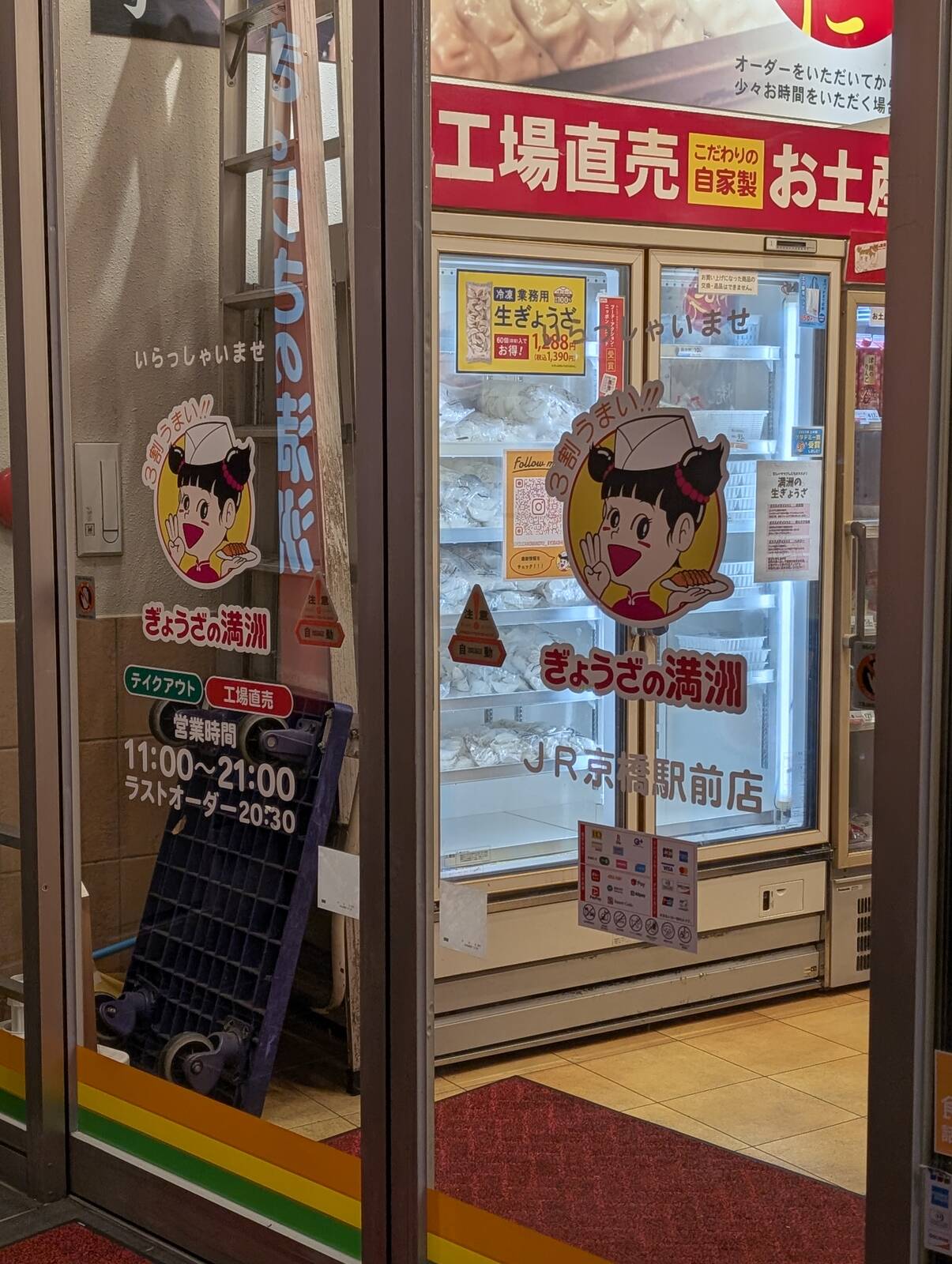 本日の夕食会場