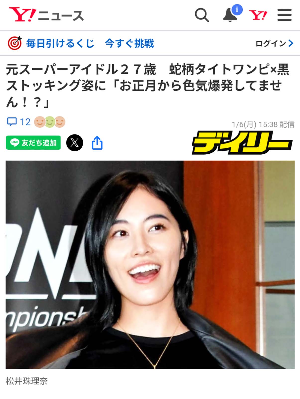 元スーパーアイドル