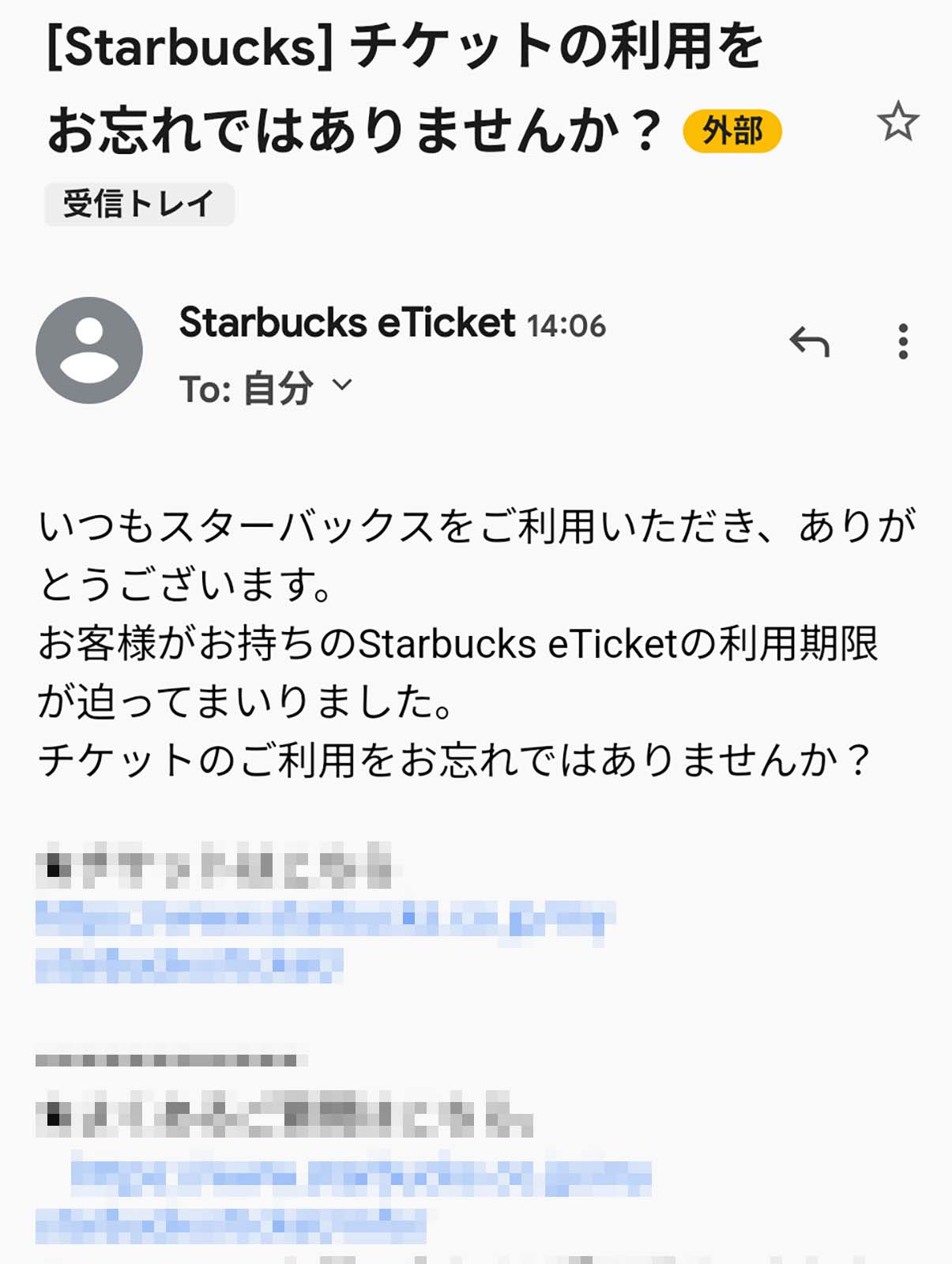 Starbucks eTicket