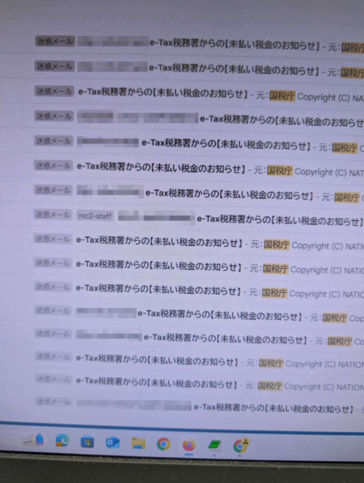 未払い税金のお知らせ
