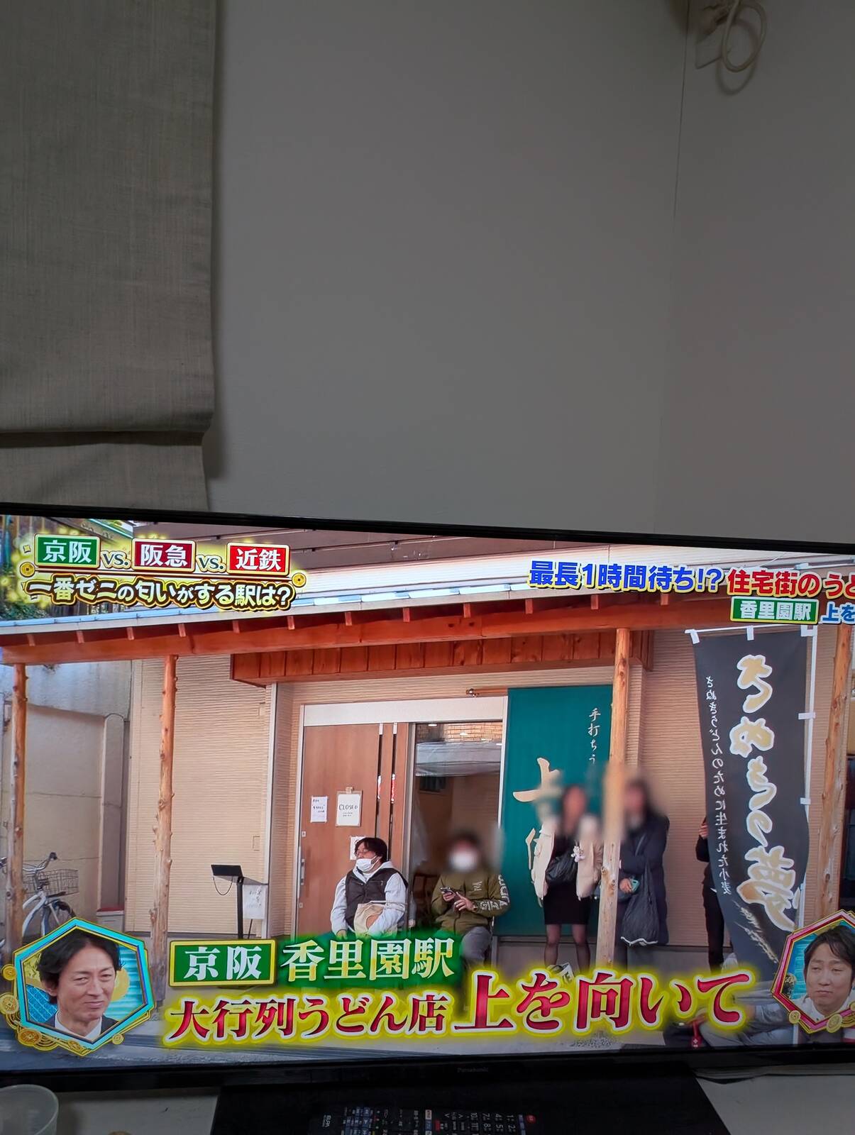 京阪沿線のうどん店