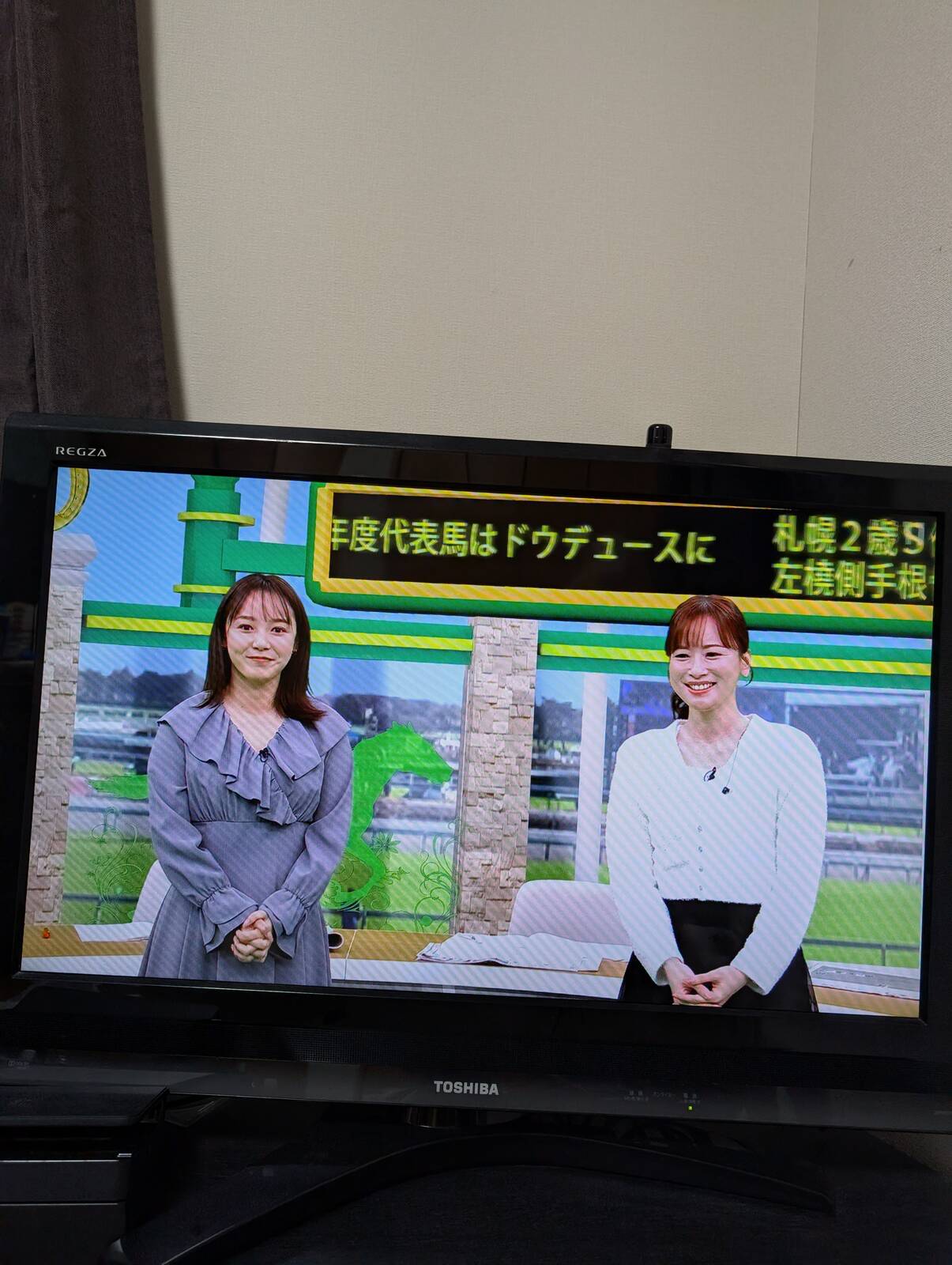 本日のイレブン競馬