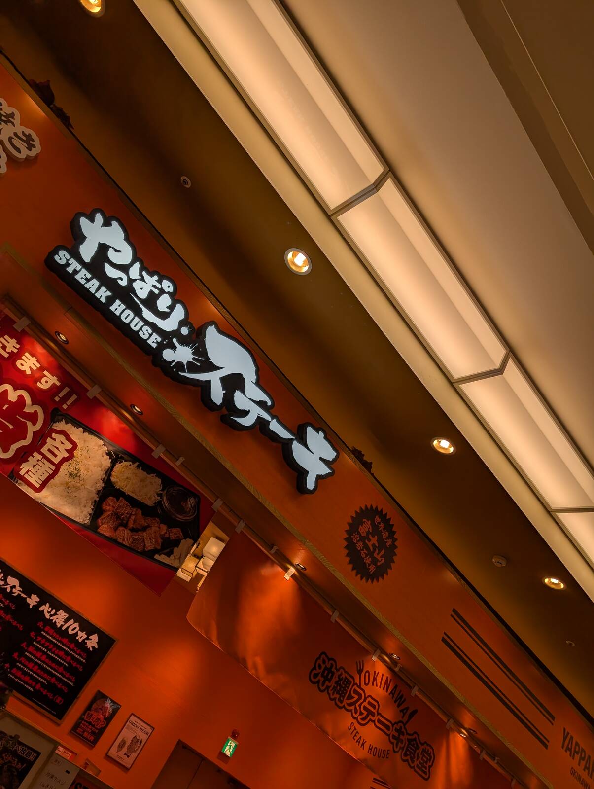 やっぱりステーキ
