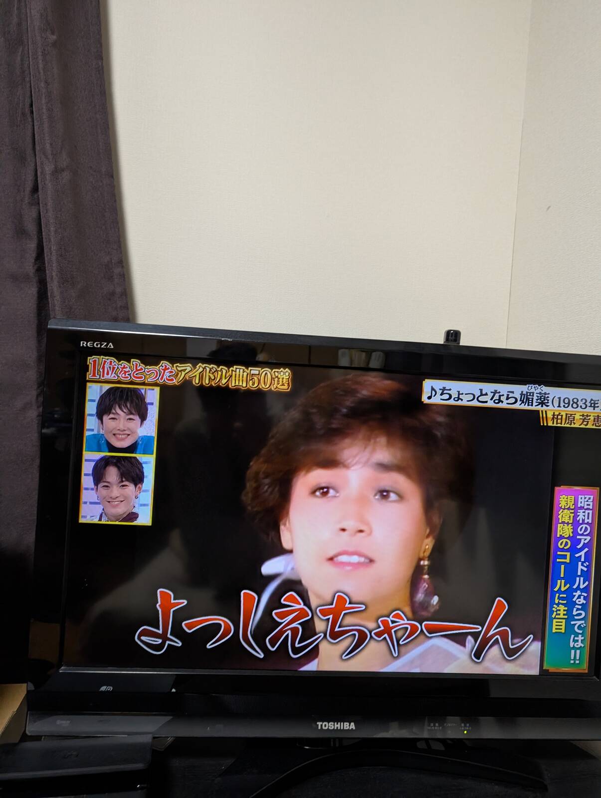 昭和のアイドル