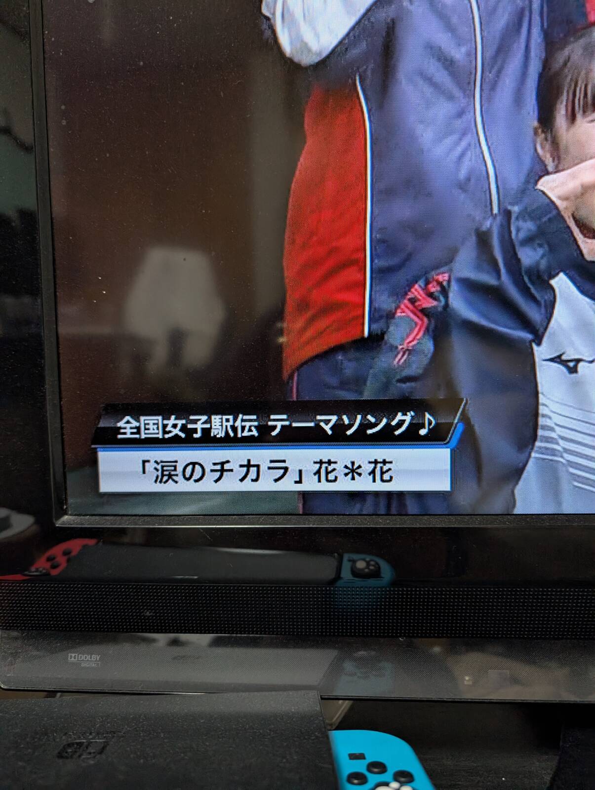 全国女子駅伝テーマソング