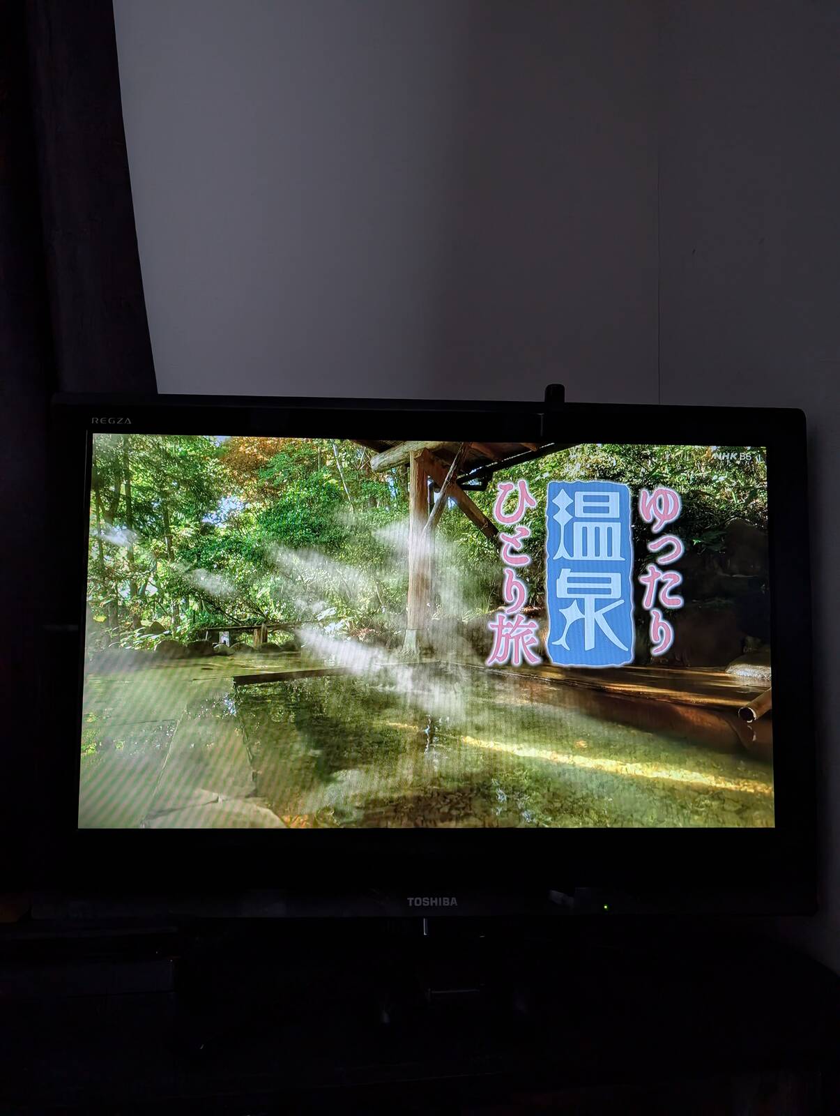 ゆったり温泉ひとり旅