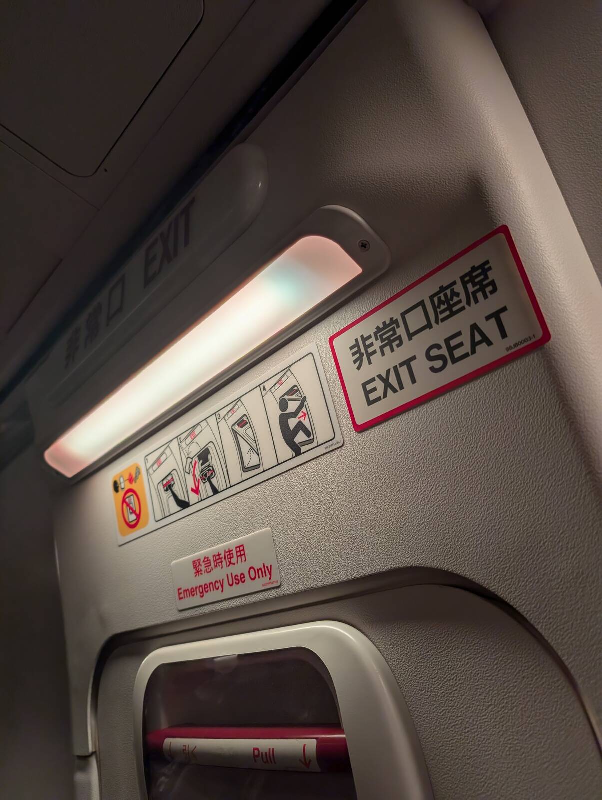 本日の座席