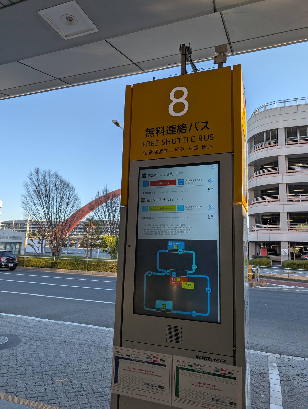 無料連絡バス