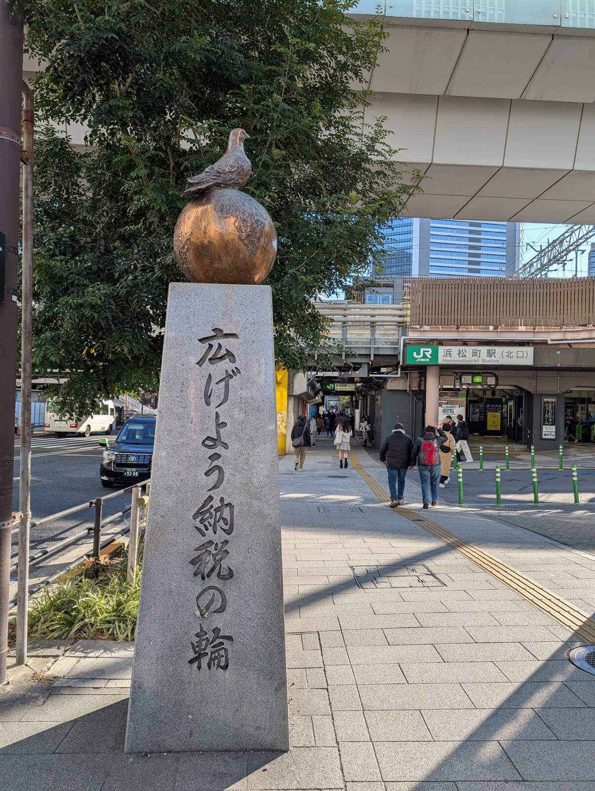広げよう納税の輪