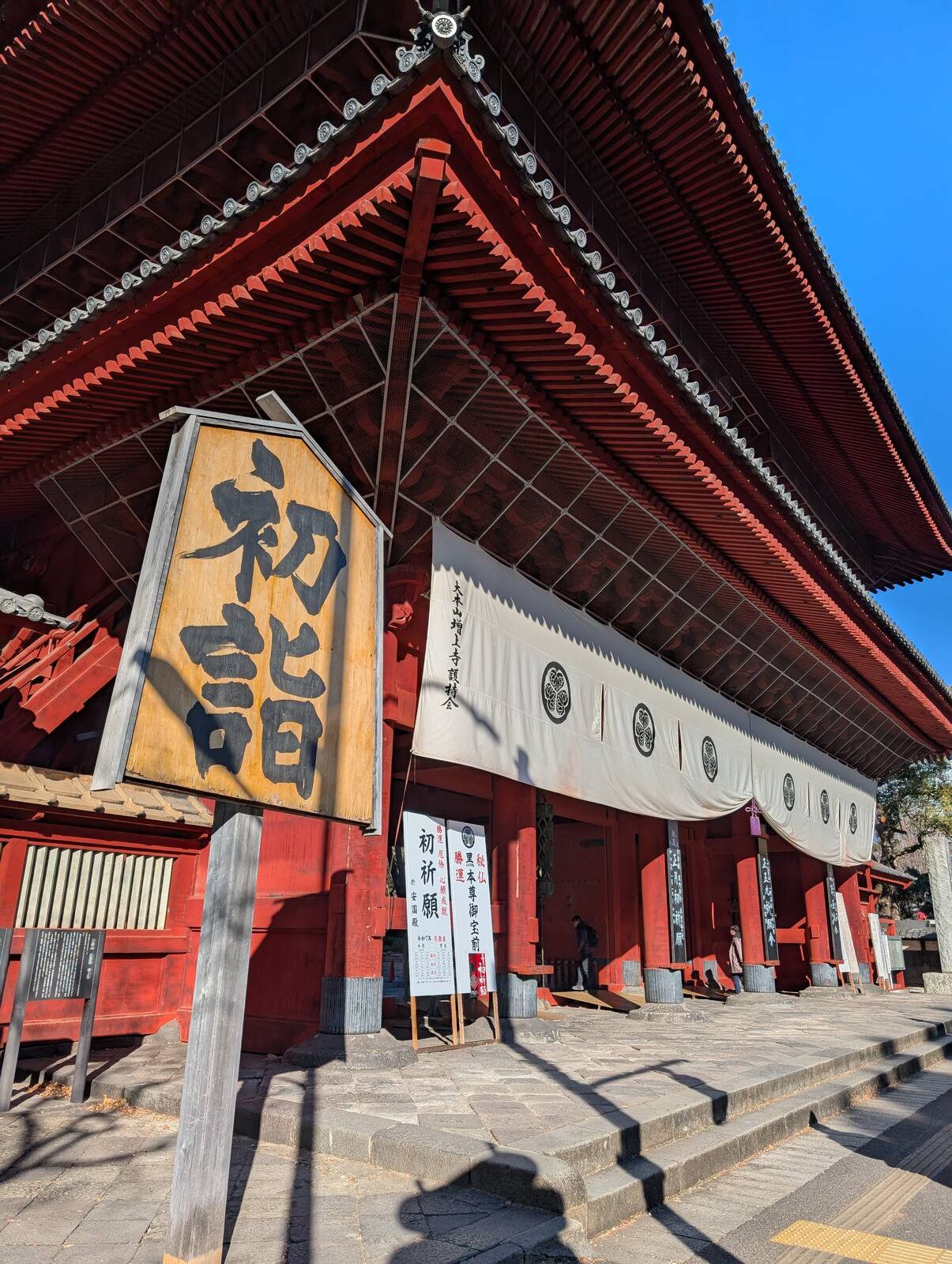 初詣