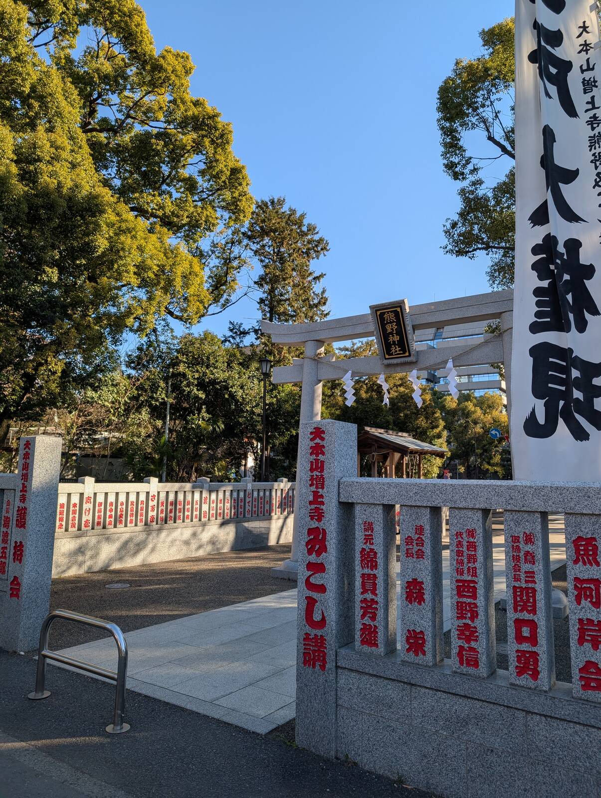 熊野神社