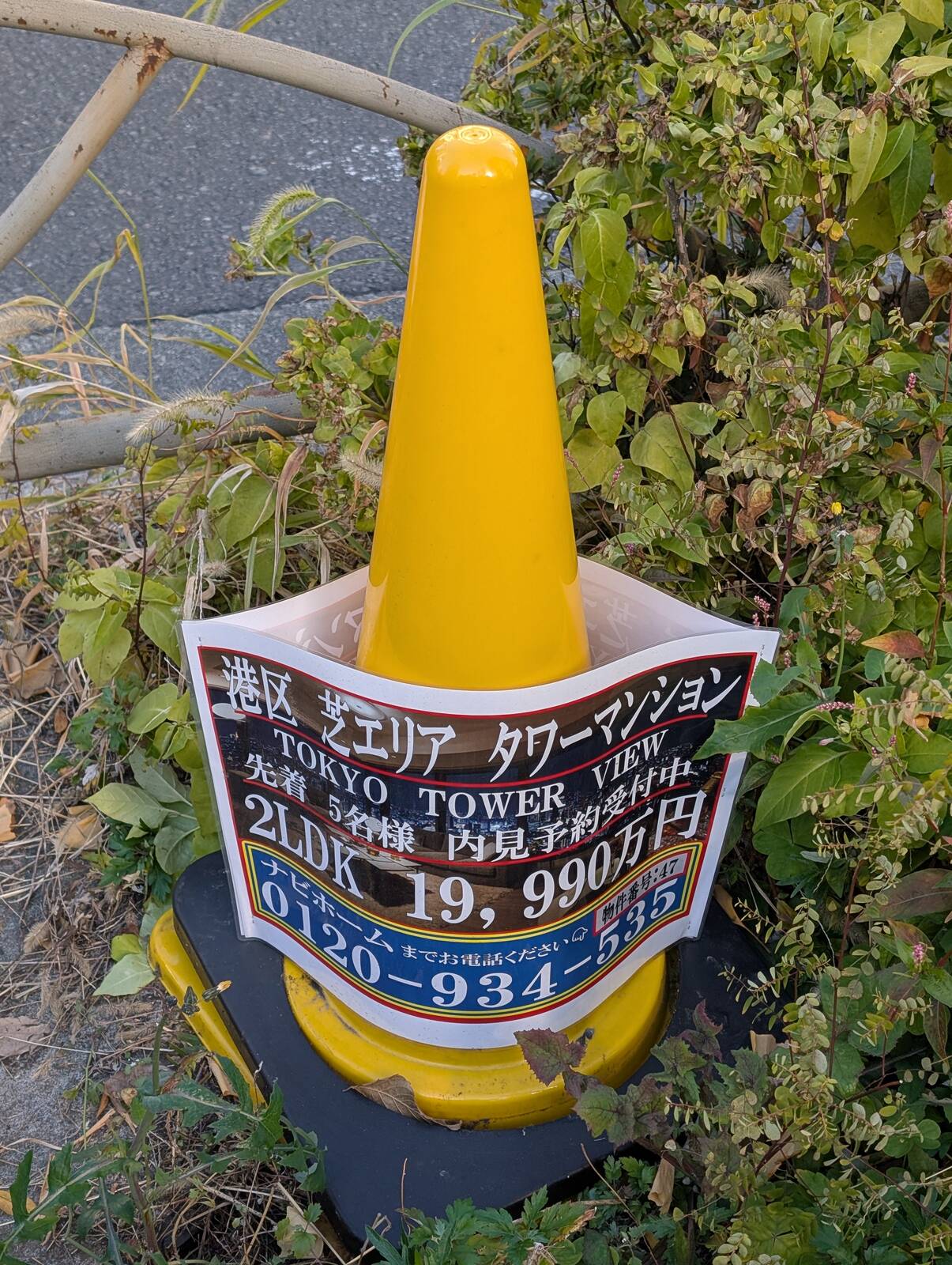 タワマンのお値段
