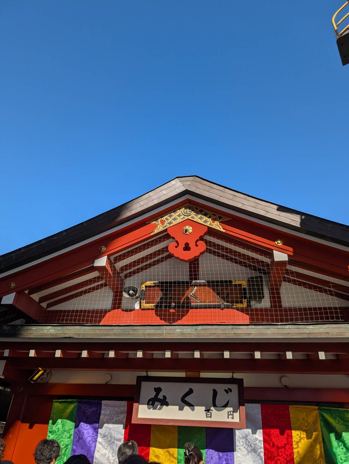おみくじ会場