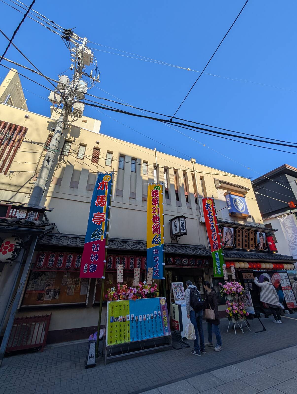 木馬亭