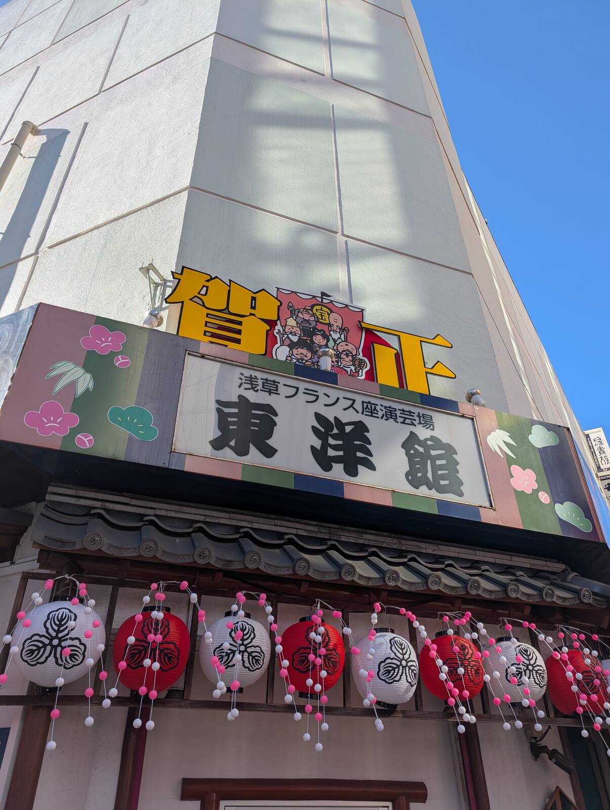 東洋館