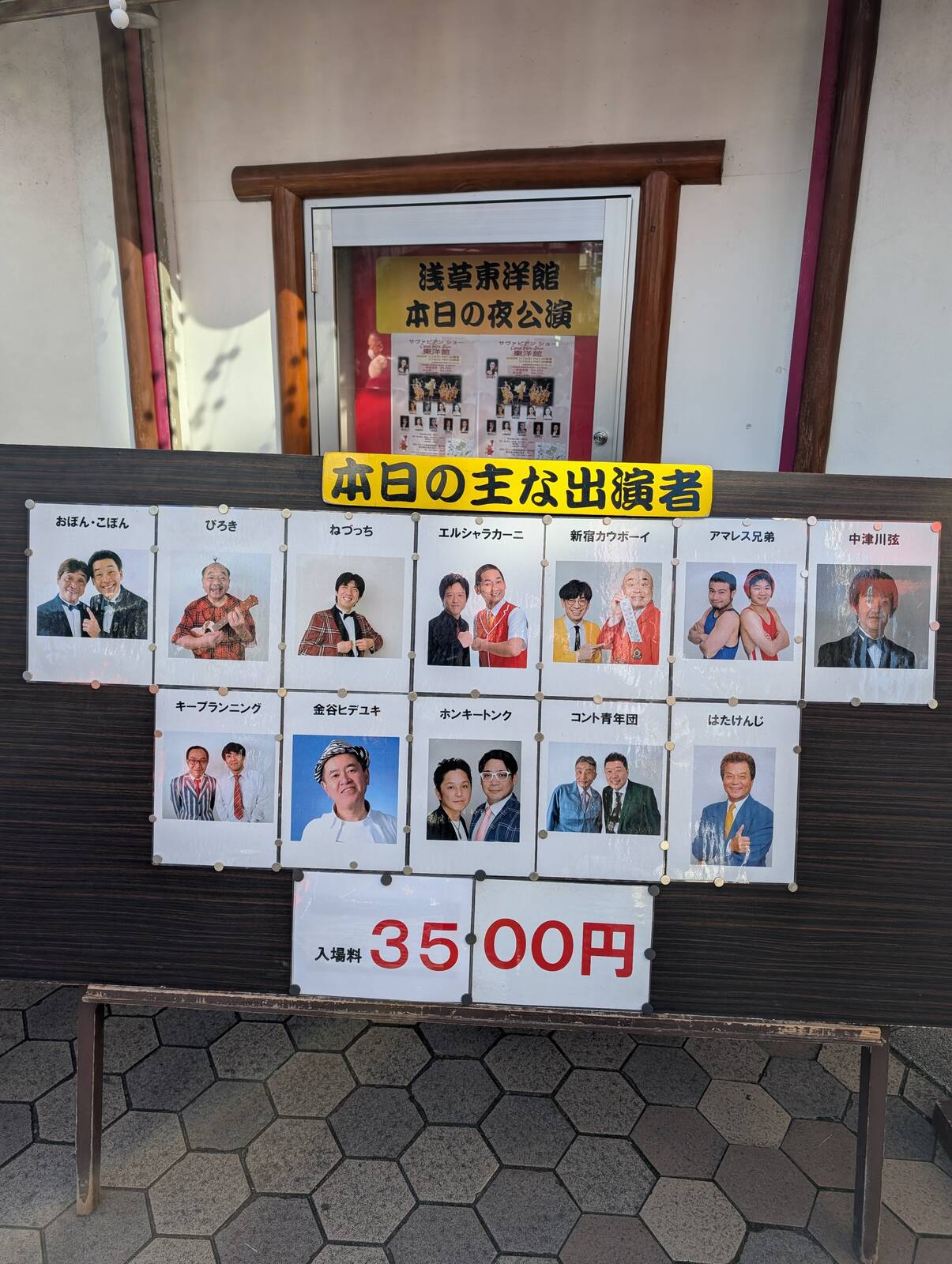 本日の主な出演者