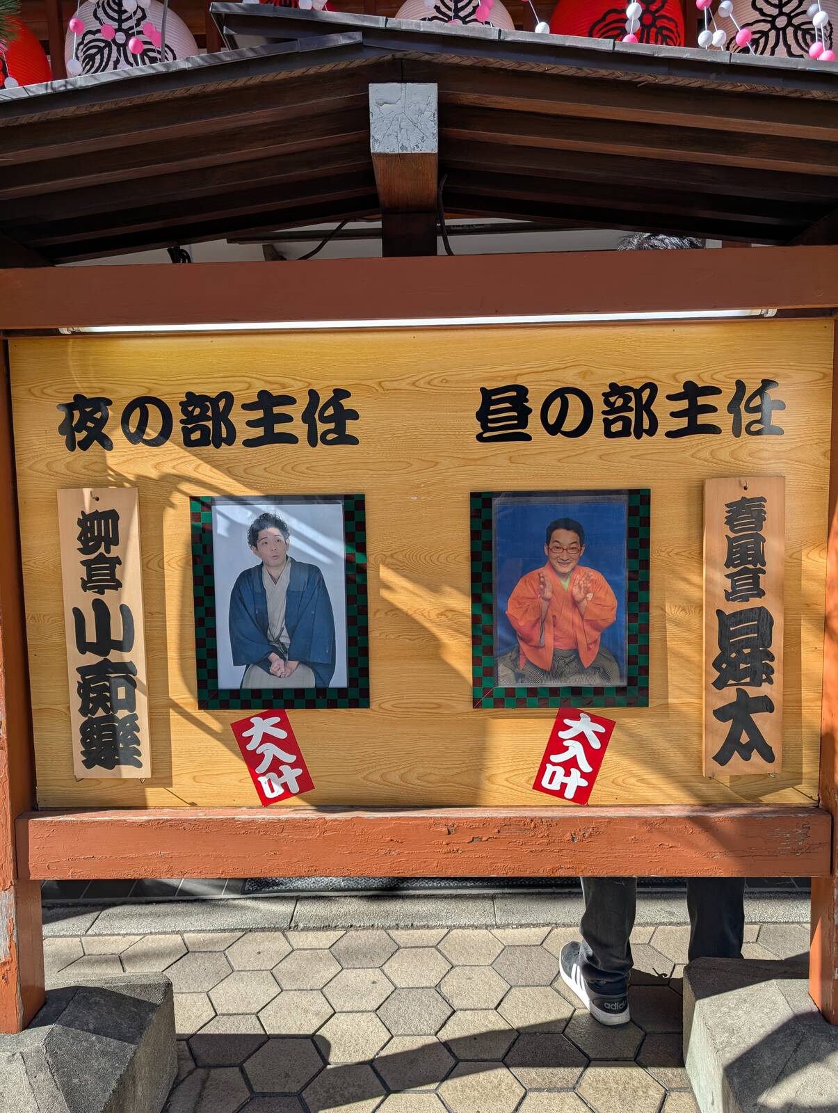 主任