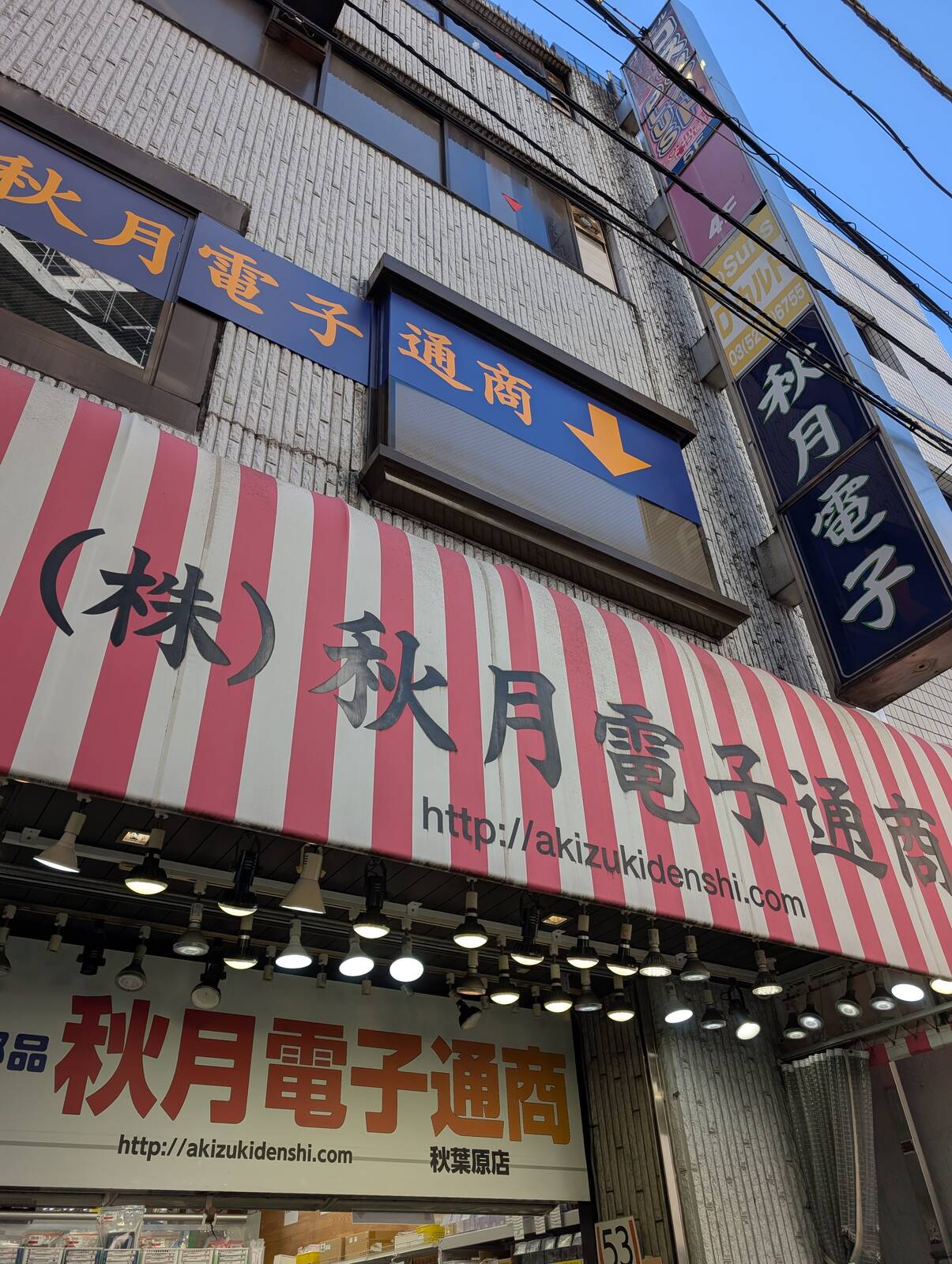 みんな大好き秋月電子